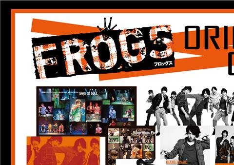FROGS│アミューズモバイル