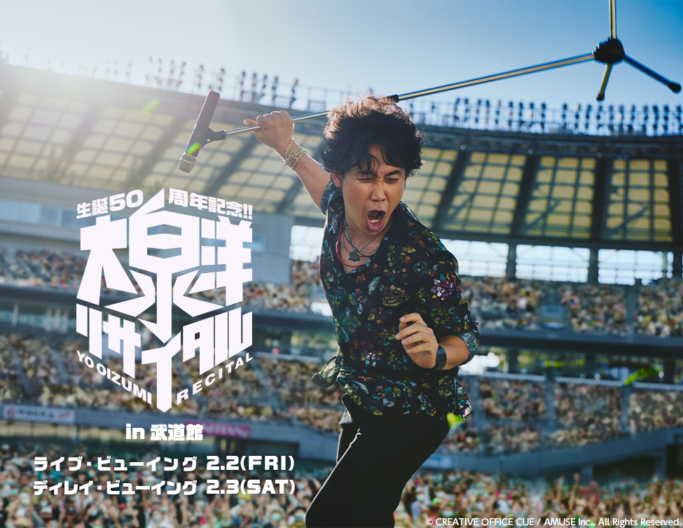 TEAM NACS Solo Project 5D2 -FIVE DIMENSIONS Ⅱ- 生誕50周年記念