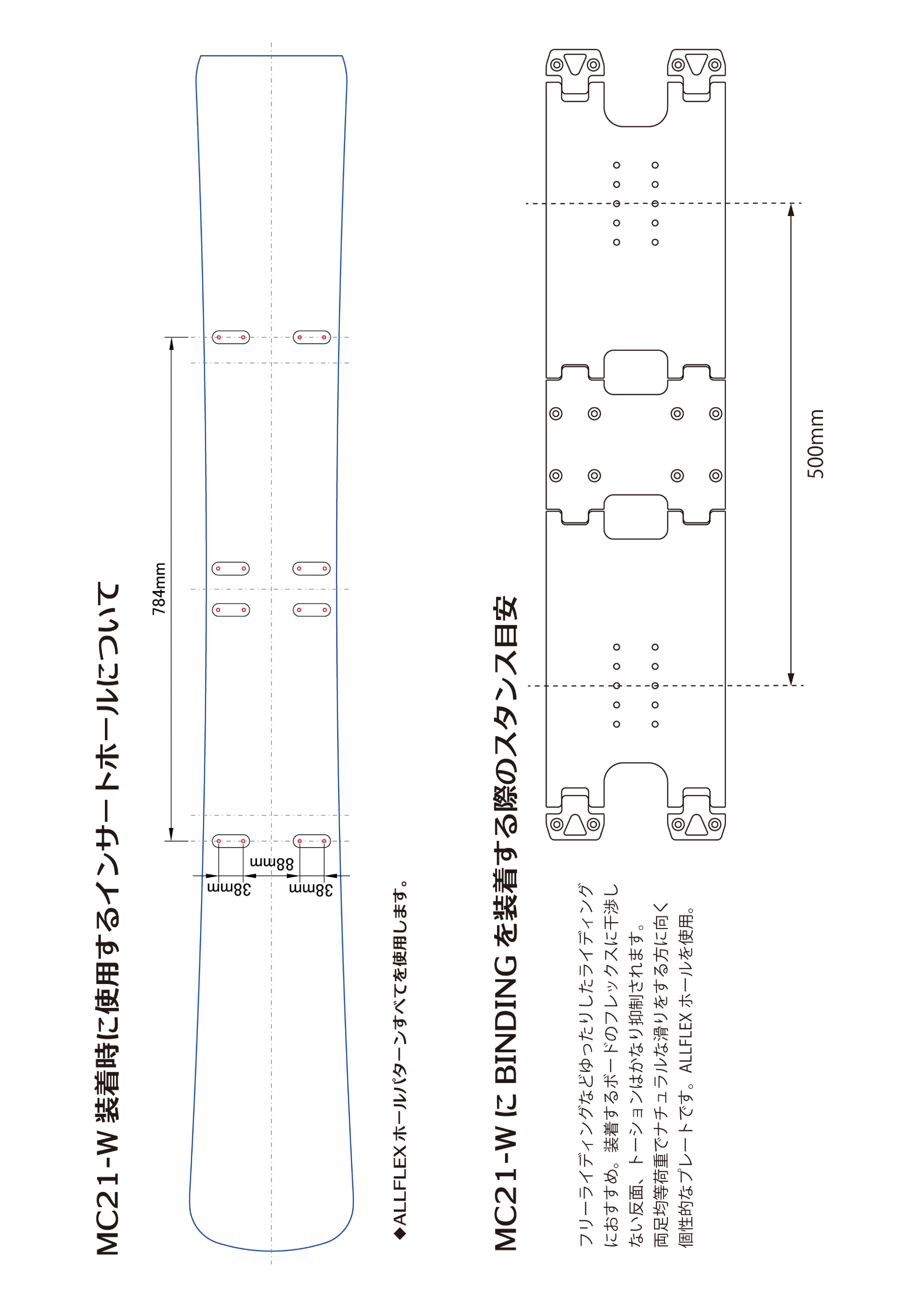 MC21 PLATE｜ALCスノーボードオンラインショップ