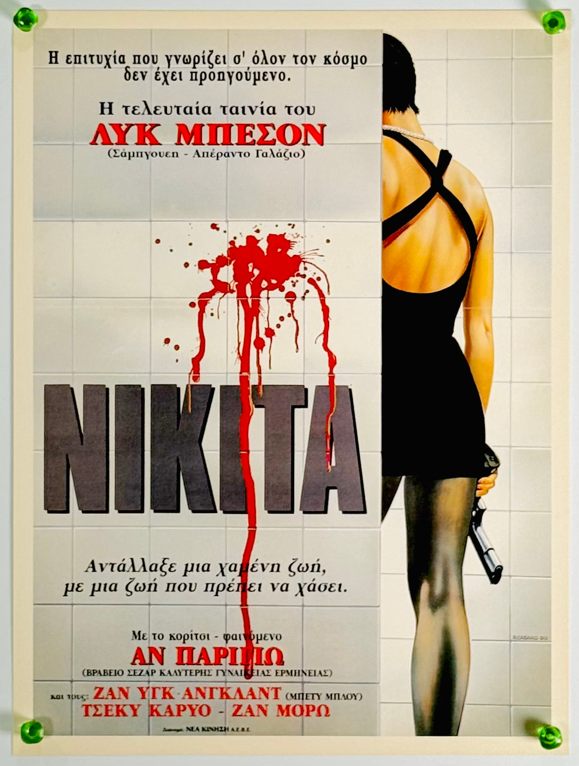 フレームサイズ 縦型 約43x33cm - 海外版映画ポスター専門店 - – Fine