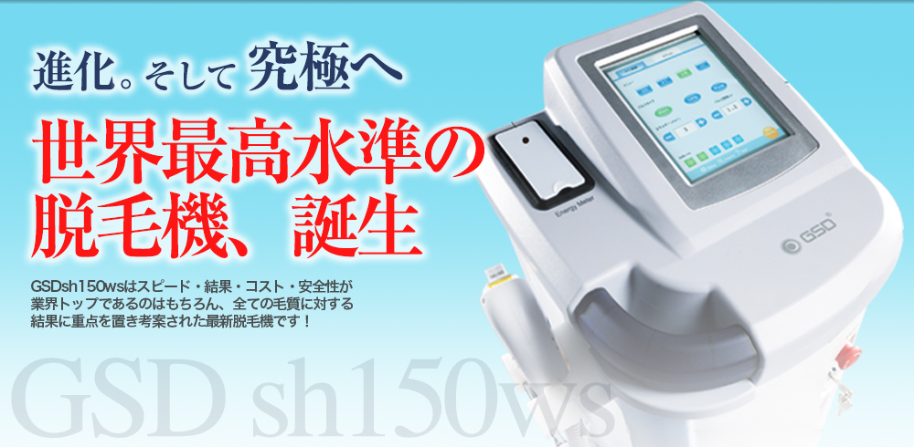 アリオスが推奨する5つの脱毛器