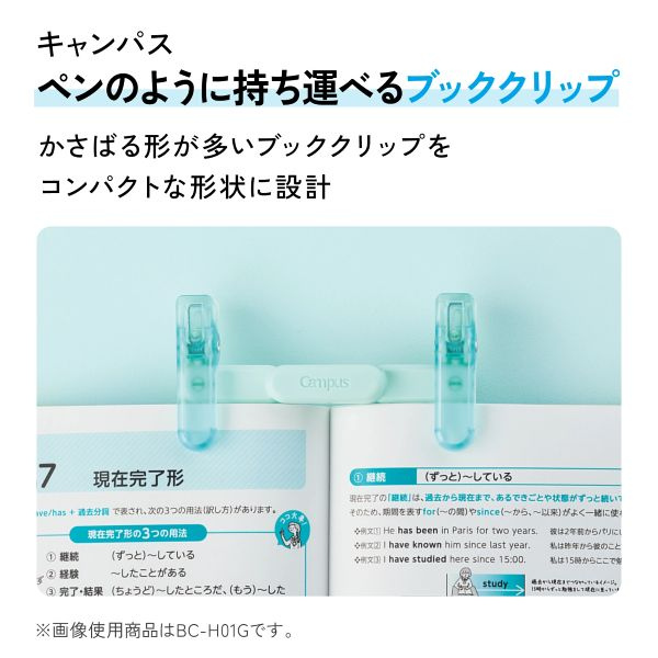 キャンパス ブッククリップ BC-H01 - ALJARO(アルジャロ)|ギフト