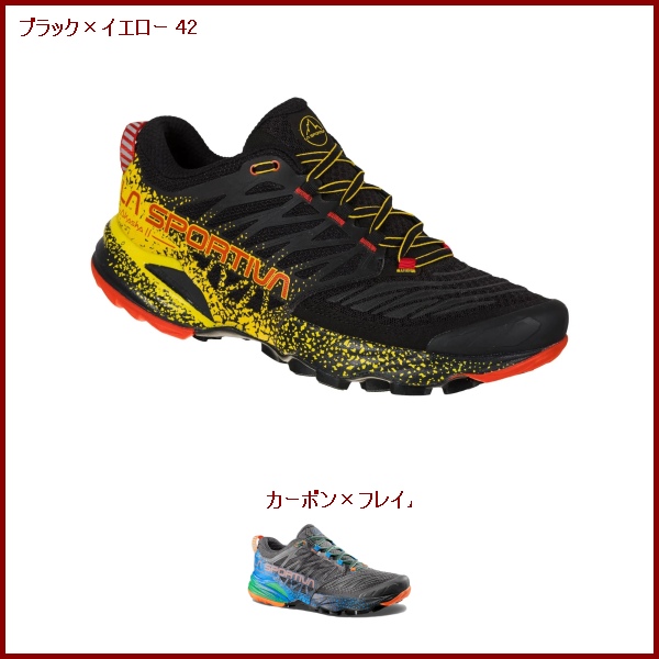 山岳金物店 / La Sportiva AKASHA2・ラ スポルティバ アカシャ2