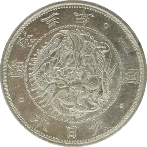 旧1円銀貨 明治3年（旧一円銀貨）の買取価格 | 古銭買取専門店アン