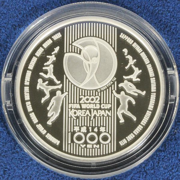 2002年 サッカーワールドカップ記念1000円銀貨の買取価格 | 古銭買取