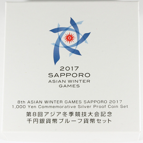 第8回アジア冬季競技大会 1000円銀貨の買取価格 | 古銭買取専門店アン