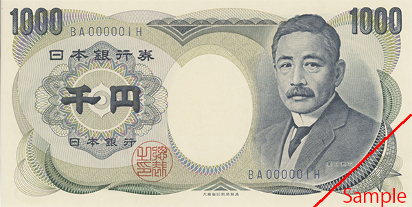価値の高い1000円札は？ 新しい千円の人物は？ 歴代1000円全種類の価値