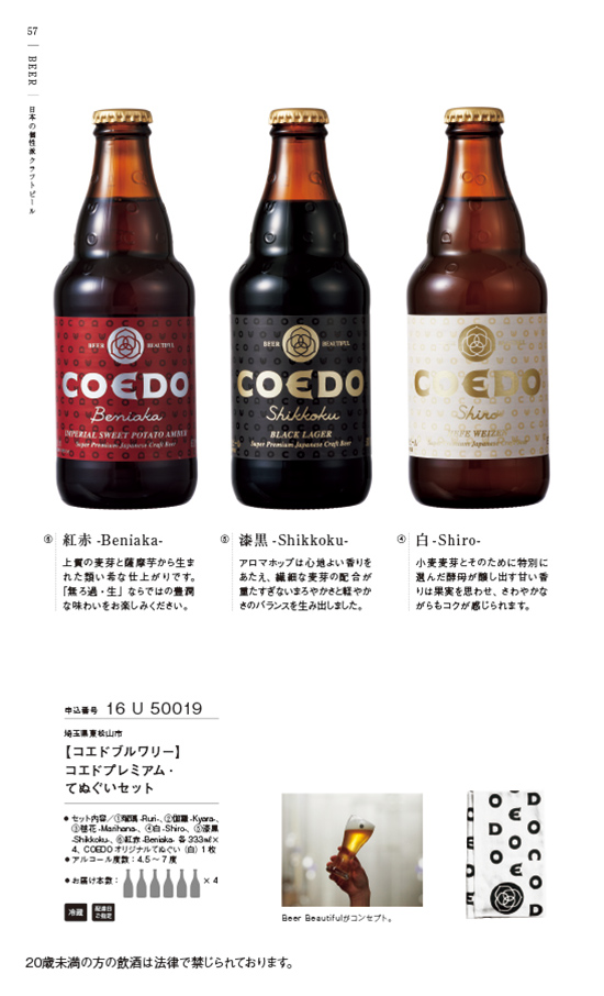 銘酒カタログギフト ＜GS01＞ | antina for BUSINESS(アンティナ