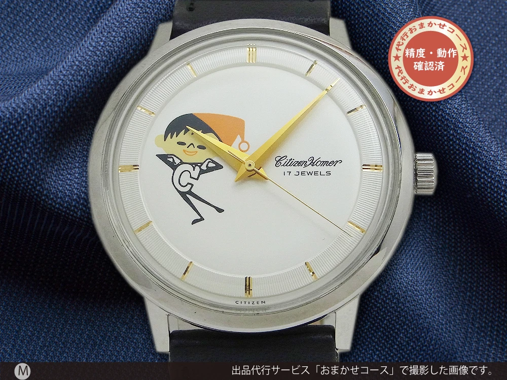 JA-1992| シチズン ホーマー シチズン生誕70周年記念モデル Cちゃん