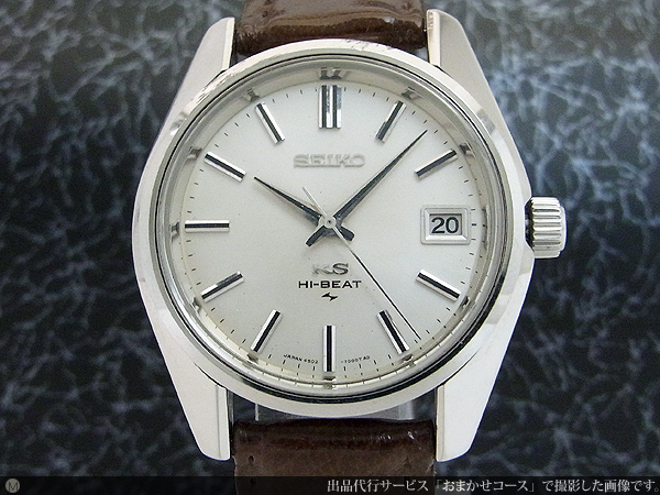 JA-0922| セイコー キングセイコー 45KS 4502-7001 ハイビート デイト