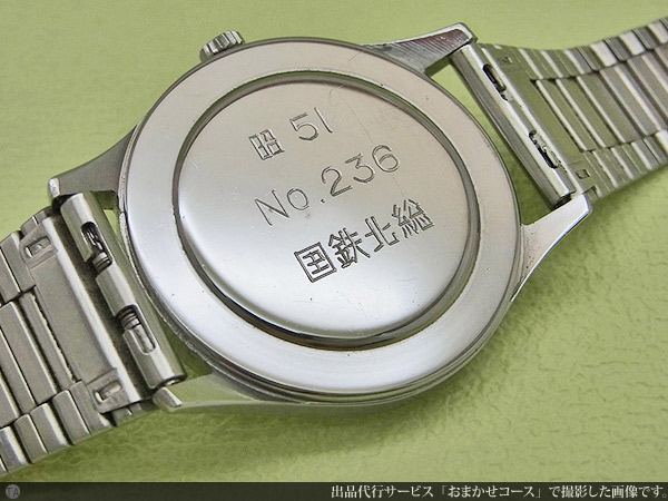 シチズン CITIZEN ホーマー 鉄道時計 昭和51年 国鉄北総 水色ダイアル