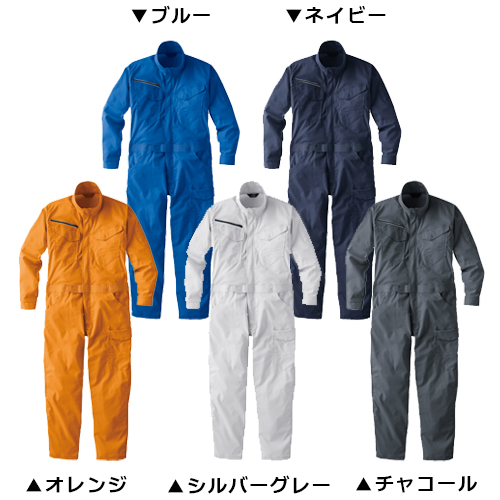 長袖つなぎ 651 ストレッチ性 カーゴポケット付 ヤマタカ DON - 安全靴