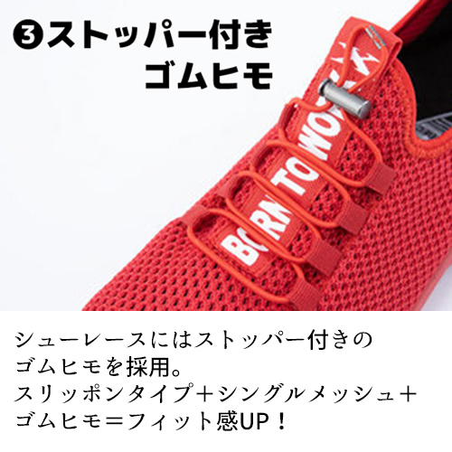 安全靴 ローカット ジーベック 85412 レッド｜全面メッシュで軽量＆ 高