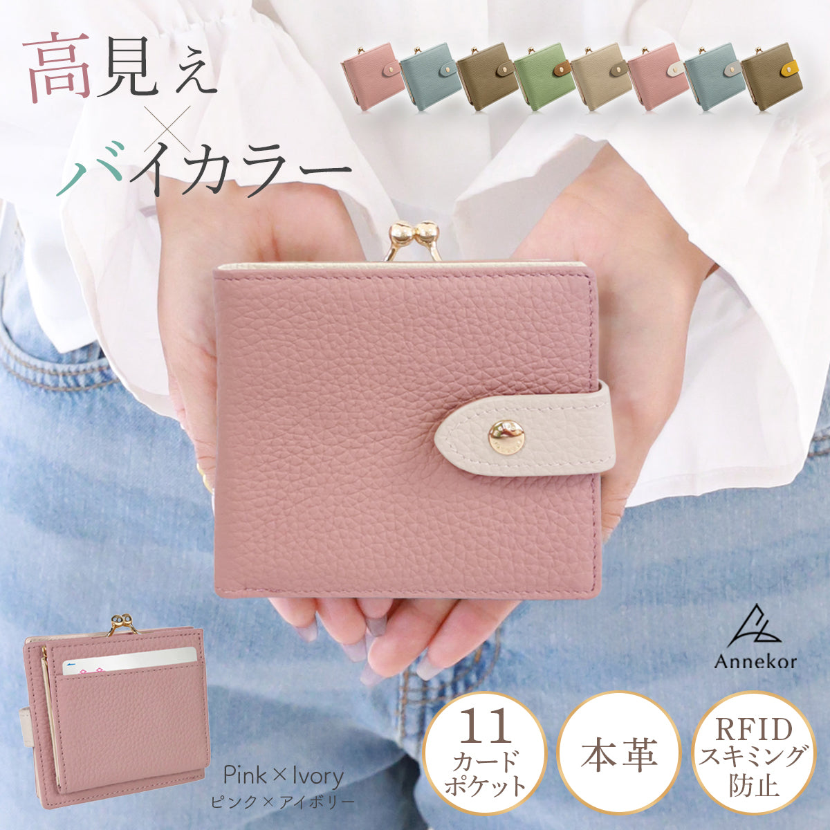 がま口財布 本革 レディース｜かわいいバイカラー 大容量＆スキミング