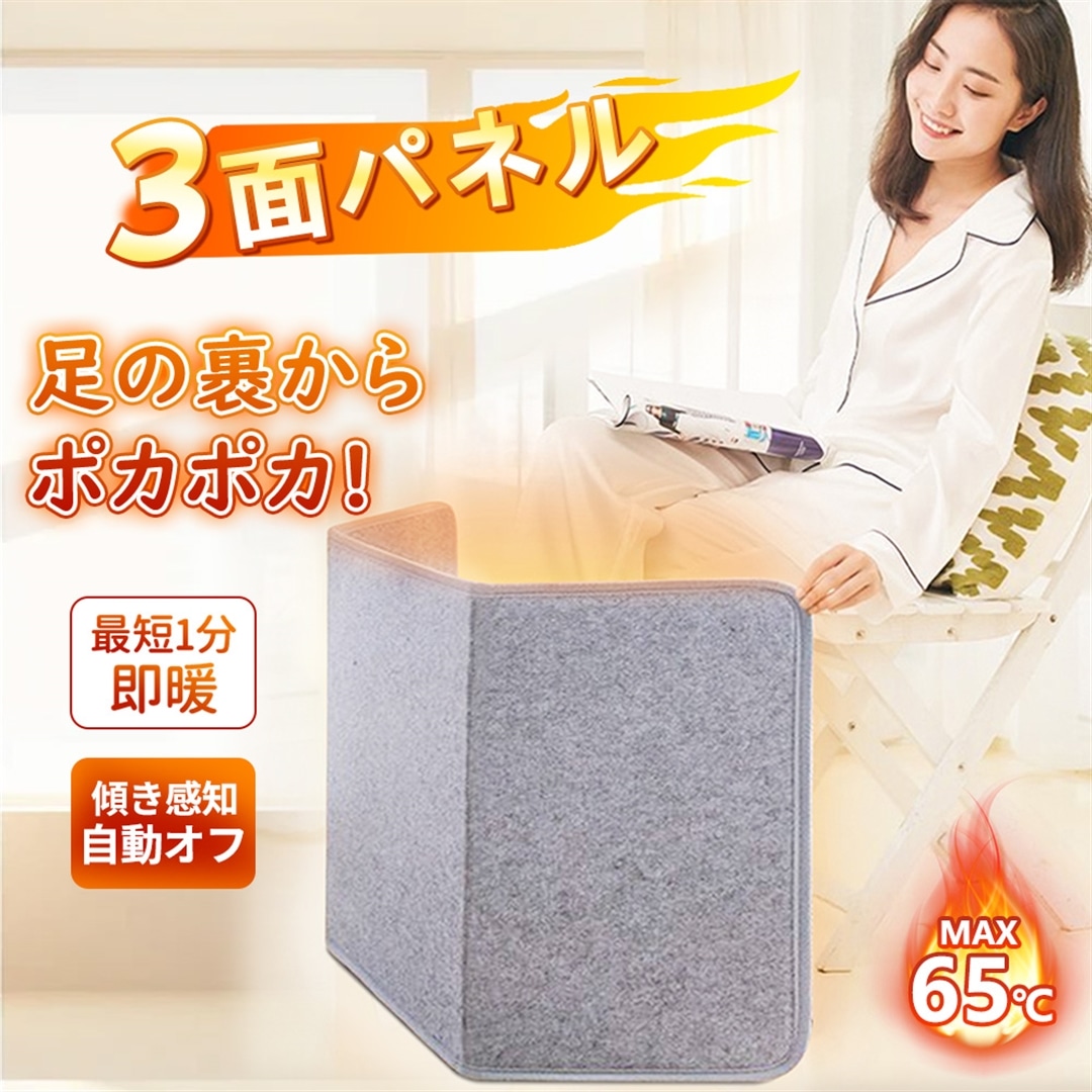 パネルヒーター 3面 デスクパネルヒーター 省エネ 3段階温度調整 電気