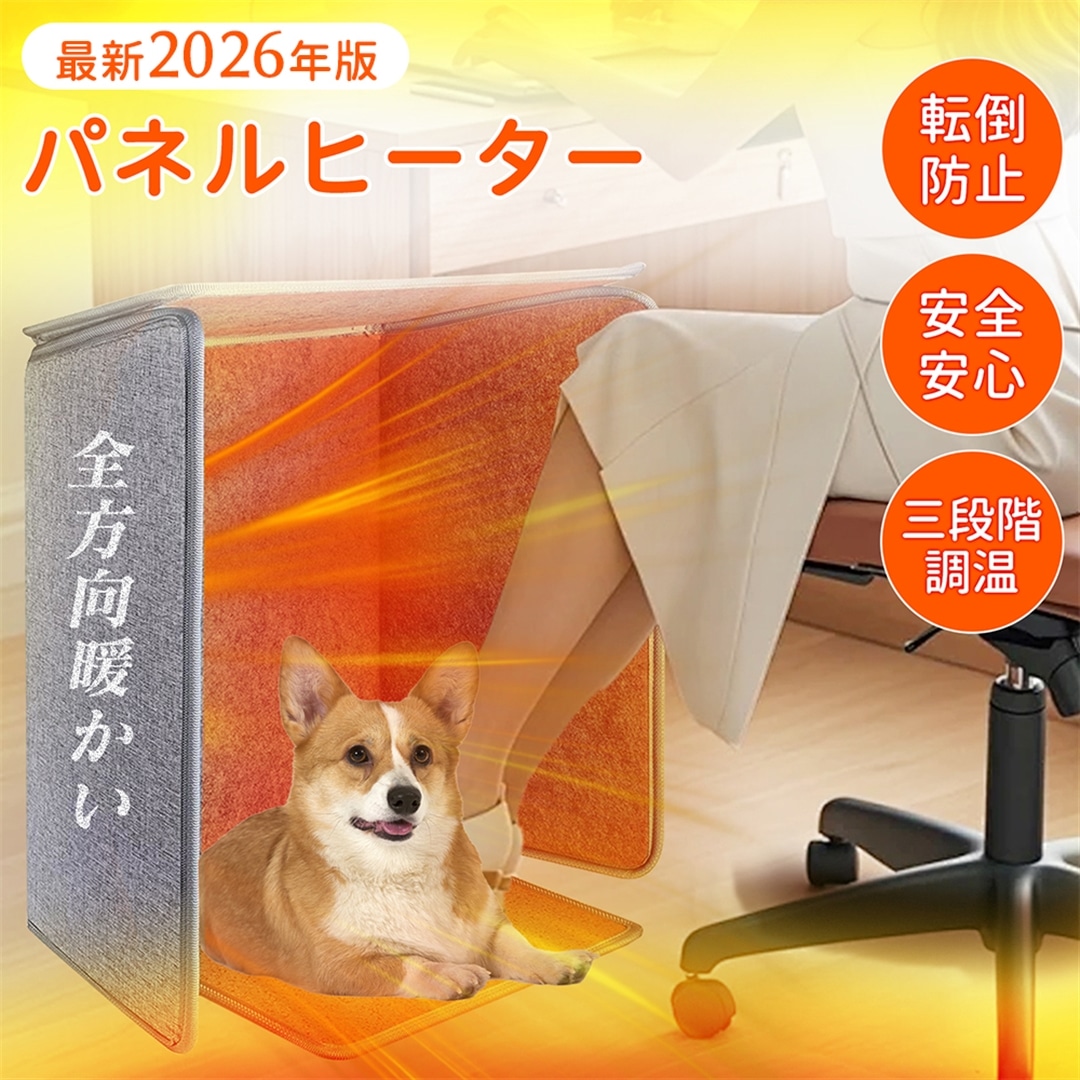 パネルヒーター 3面 デスクパネルヒーター 省エネ 3段階温度調整 電気