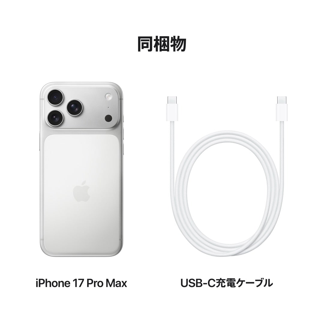 iPhone 17 Pro Max 256GB シルバー: Apple Rewards Store｜ANA Mall