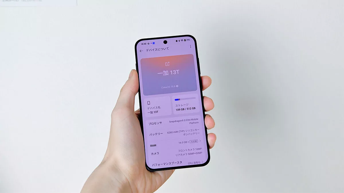 OnePlus 13Tレビュー。6.32インチ小型スマホながら6260mAhバッテリーや