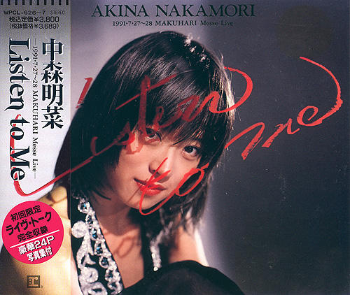 Listen to Me」ライブトーク（ノーカットバージョン） | AKINA