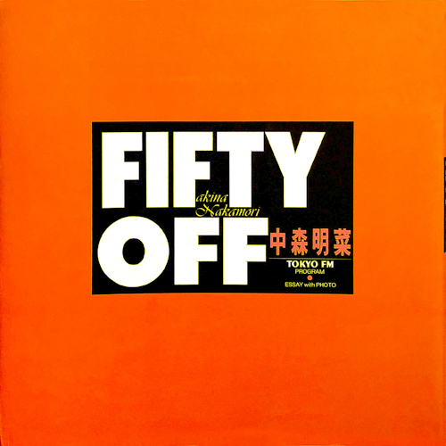 BOOKS | AKINA NAKAMORI FUN SITE（中森明菜ファンサイト）