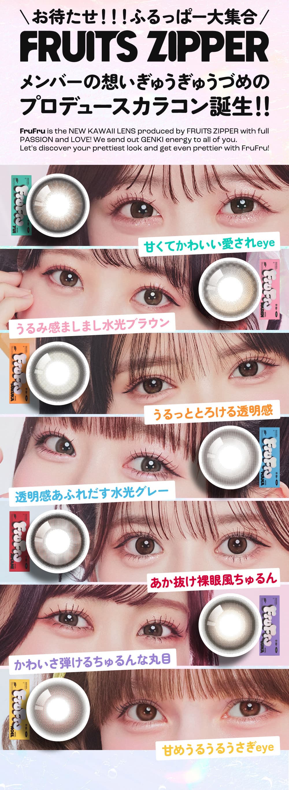 フルフル (FruFru)10枚入【NOEL BROWN】 ｜大人のカラコン通販専門店