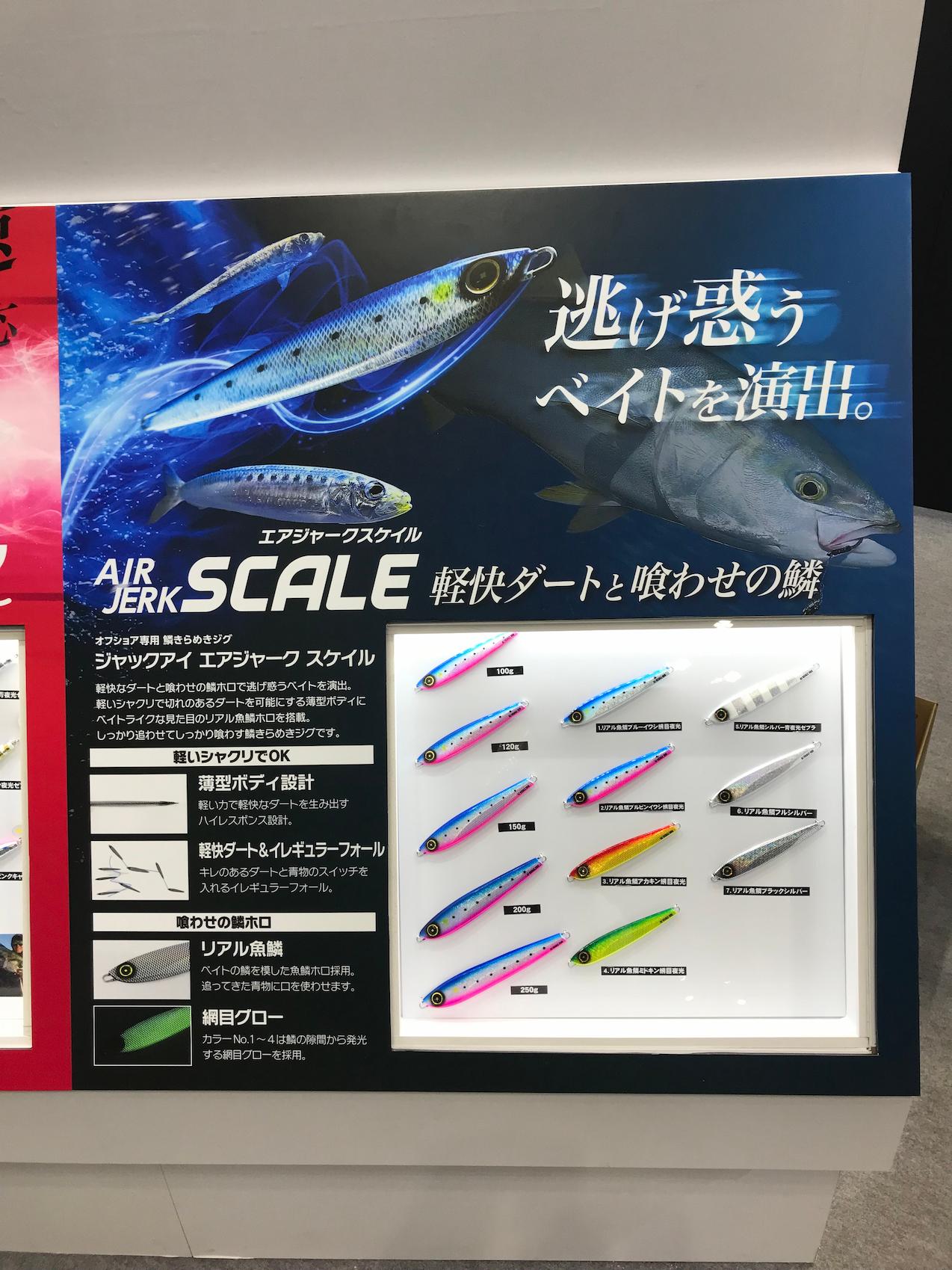 釣りフェス限定品の購入も可能になった！新しい横浜フィッシングショー