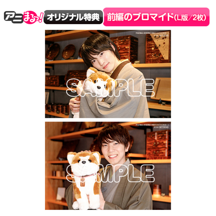 和田雅成と安里勇哉の男映えMATAGI対決！〜だから僕たちリアクション