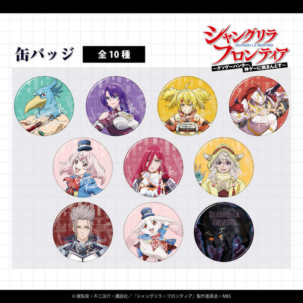 シャングリラ・フロンティアから新規グッズが登場！ | アニメーク