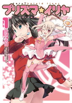 COMIC | 「Fate/kaleid liner プリズマイリヤ ツヴァイ！」公式サイト