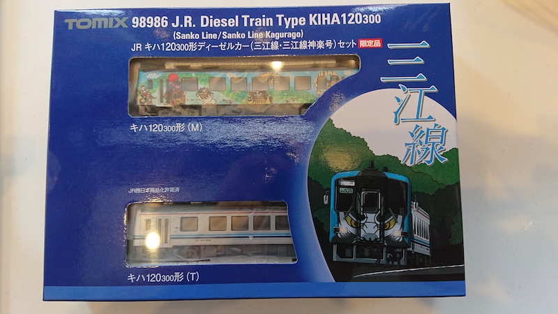 TOMIX キハ120形三江線神楽号セット 入線！ | あそぶログ！