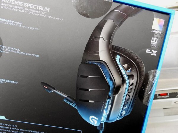 ASCII.jp：7.1ch対応のゲーミングヘッドセット「G633」がロジクールから