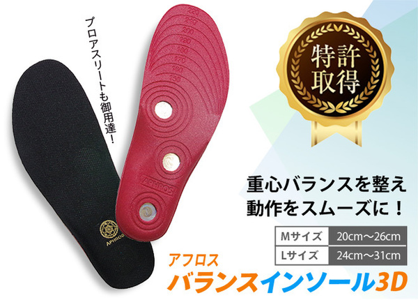 ASCII.jp：長時間歩けない人にぴったりの「アフロス バランス