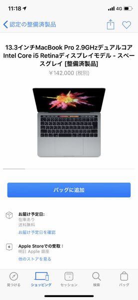 ASCII.jp：「Qualit」でSクラスのMacBook Proはアップルの整備品と同