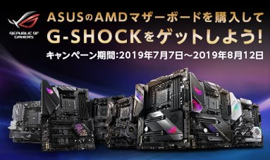 ASCII.jp：ASUS、AMD X570チップセット搭載マザーボード9製品を発売