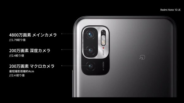 ASCII.jp：シャオミ、2万円台で防水＆FeliCaありの5Gスマホ「Redmi