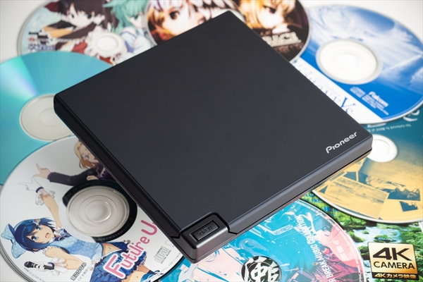 ASCII.jp：BDドライブが必須なアスキー編集者が、パイオニア「BDR