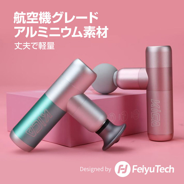 コンパクトながら全身の筋肉・筋膜に深くアプローチする電動マッサージ