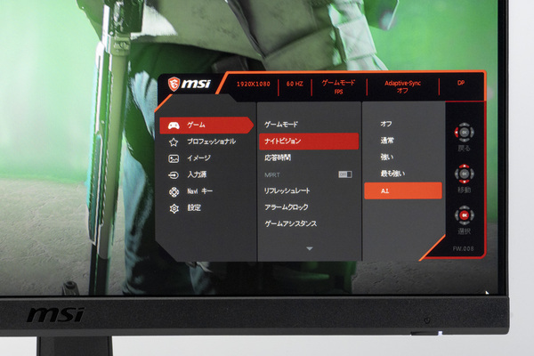 ASCII.jp：PS5が値上げならゲーミングディスプレーはコスパのいいMSI