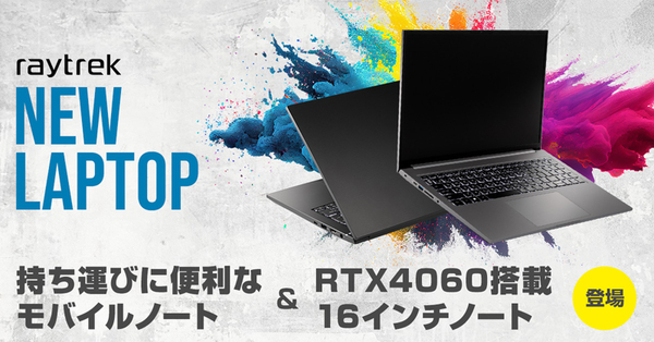 ASCII.jp：Core i7-13700H搭載クリエイター向けノートパソコン