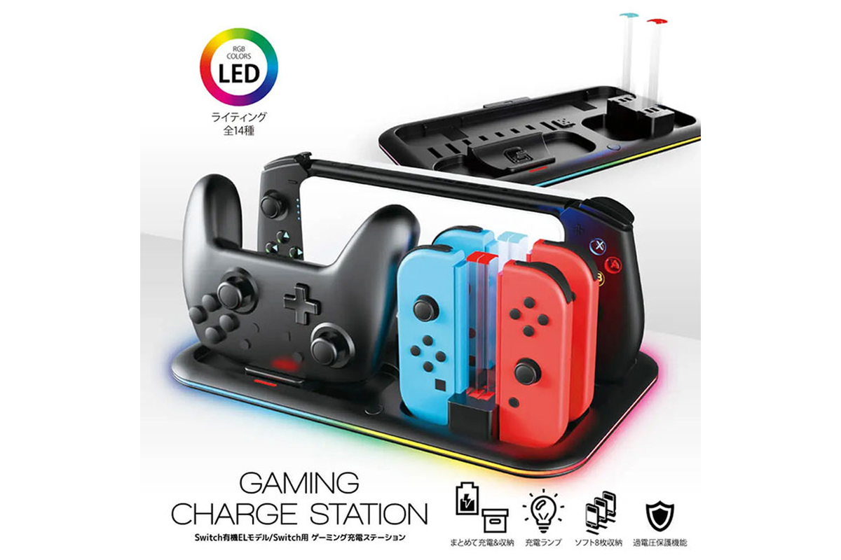 ASCII.jp：Switch本体もプロコンもジョイコンもまとめて収納&充電