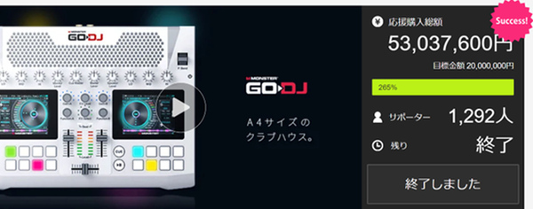 DJに必要な機能をA4サイズに搭載、ポータブルDJマシン「FJ1