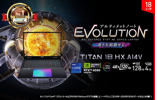 ASCII.jp：MSI、RTX 4090・i9-14900HX搭載のゲーミングノート
