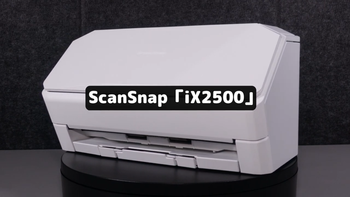価格据え置きで大幅アップデート！大満足したスキャンスナップの実力を