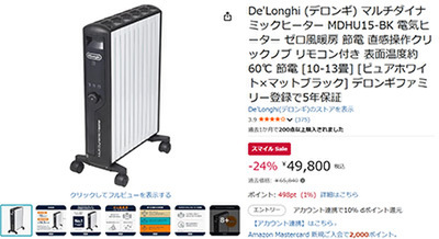 ASCII.jp：デロンギのヒーターは「息してる？」レベルで静か