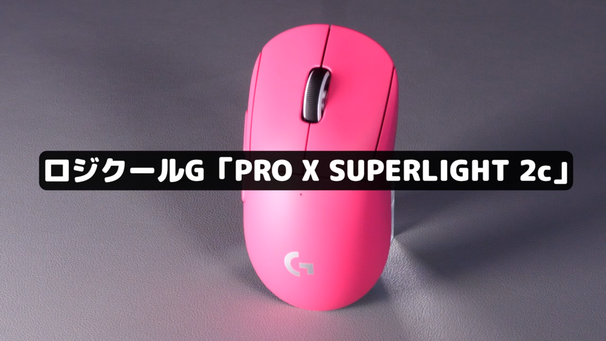 この地味さたまんねぇ～！見た目は超普通だけとプロ監修のゲーミング