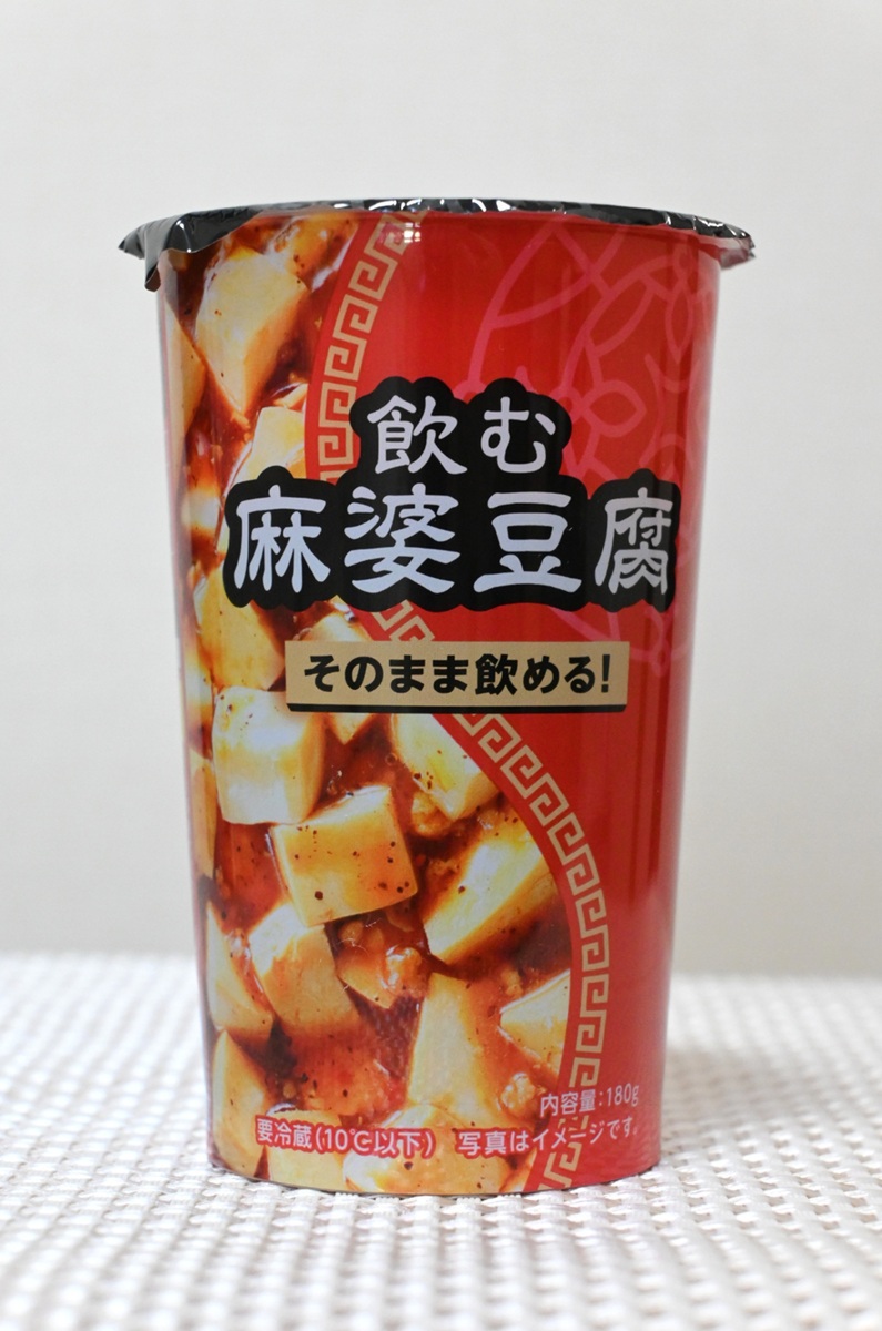 なぜ冷やした？「飲む麻婆豆腐」にSNS騒然。ローソン的には大真面目