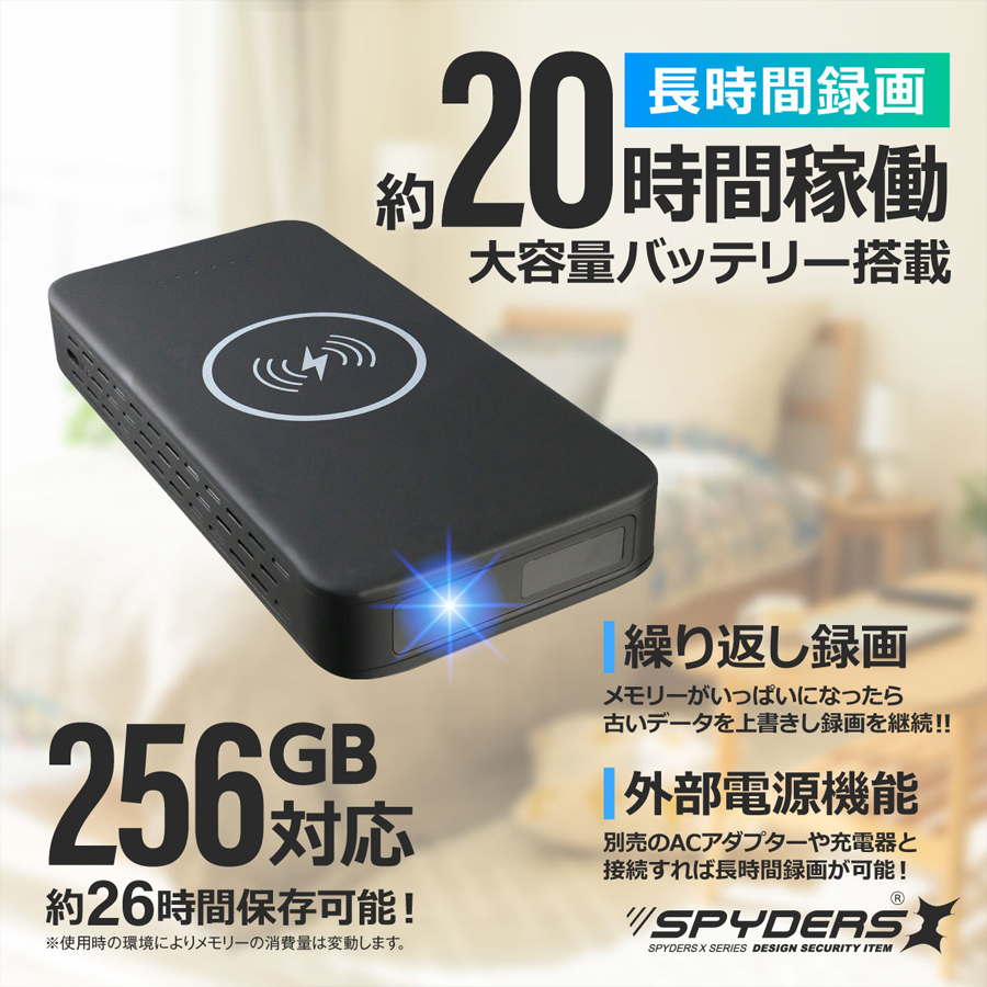 A-623 | フルHD録画対応モバイルバッテリー擬装(偽装)小型カメラ【SALE