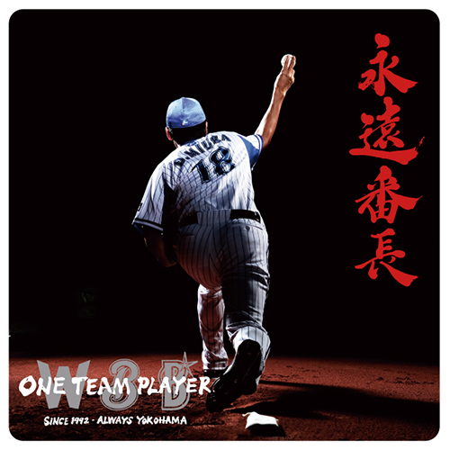 横浜DeNAベイスターズ