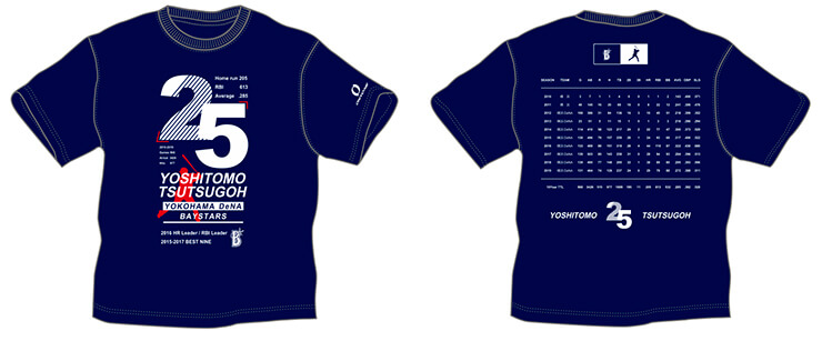 11/9(土) 筒香嘉智選手、200本塁打アーカイブグッズ第二弾を発売