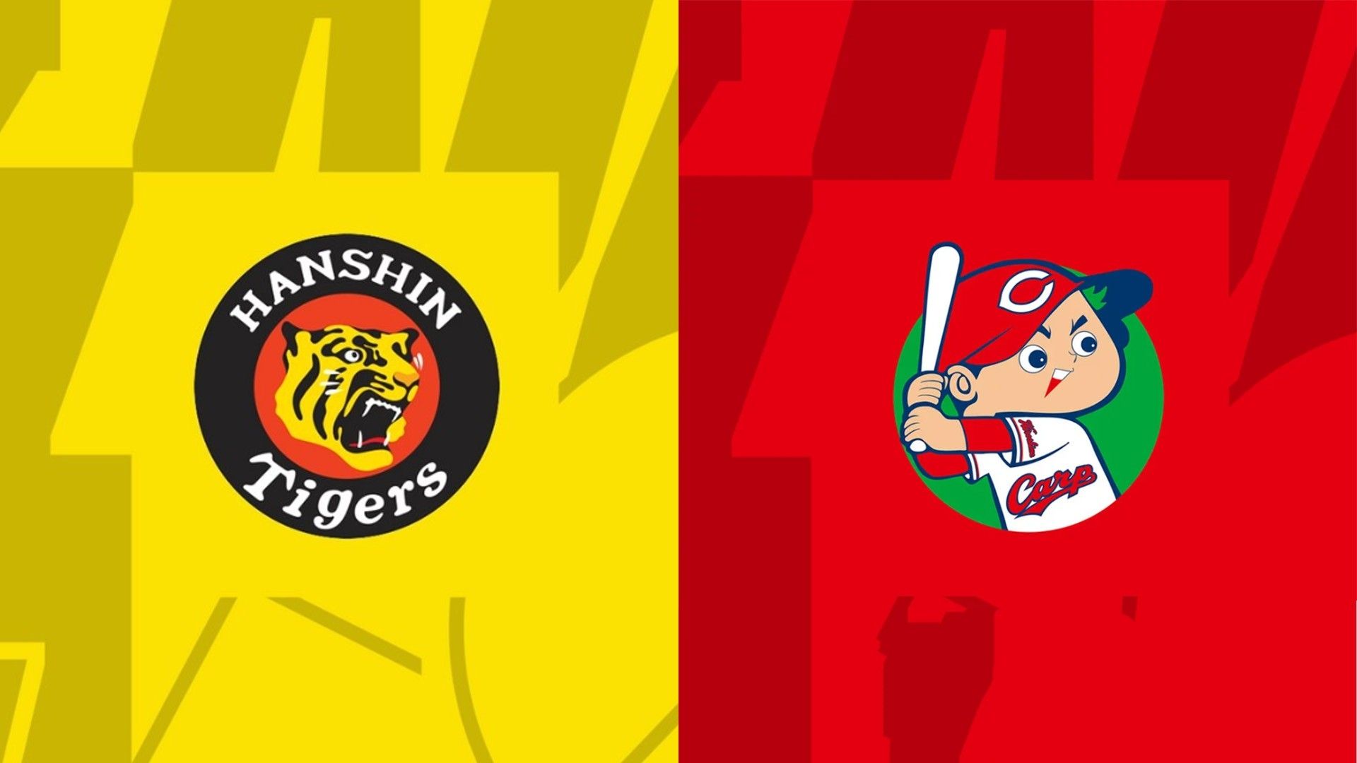 7月21日】阪神vs広島のテレビ放送予定・視聴方法｜プロ野球2024 | Goal